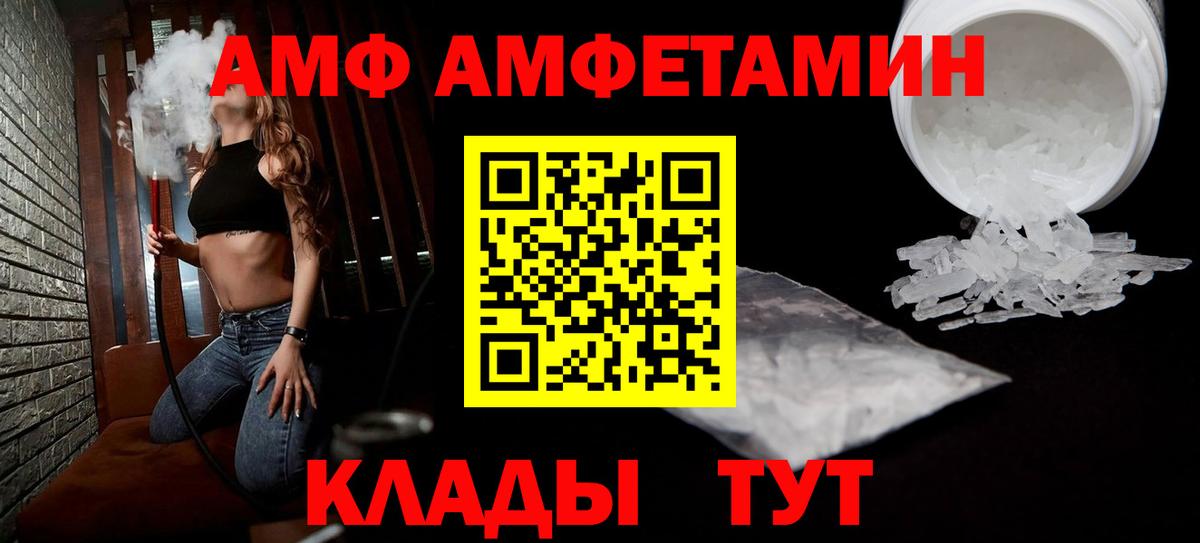 Братск  Амфетамин 97%  Амфетамин  Вход с VPN 