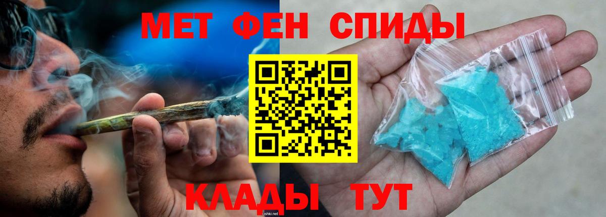 Амфетамин 97% Братск