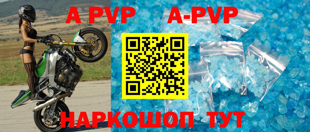 APVP крисы CK Братск