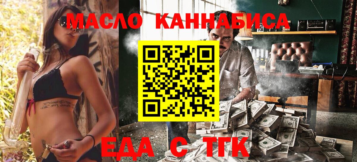 Печенье с ТГК конопля  Вход с VPN  Братск 