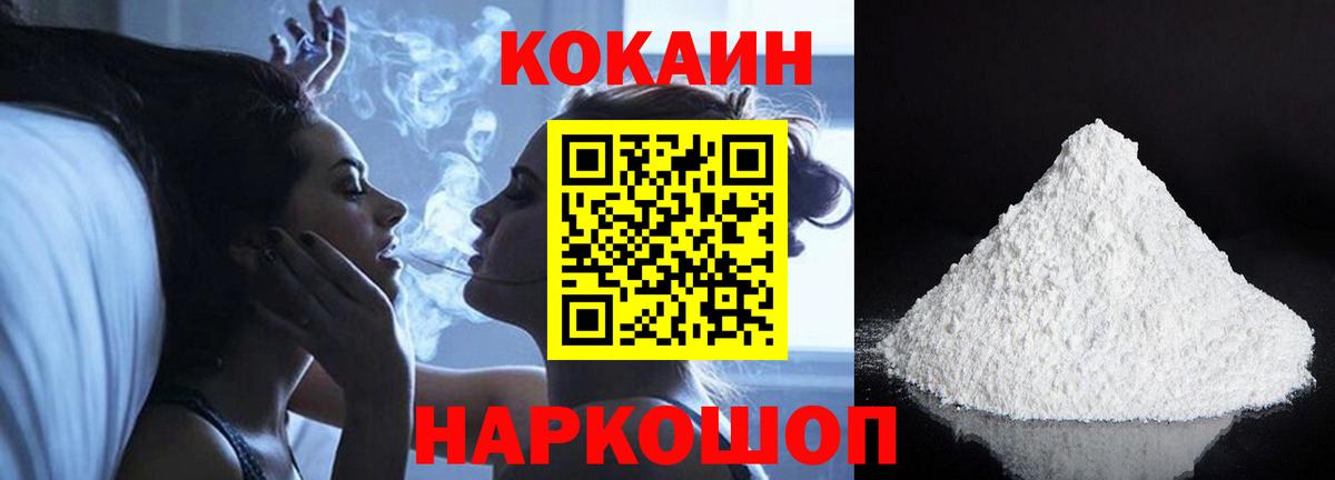 Кокаин Перу Братск