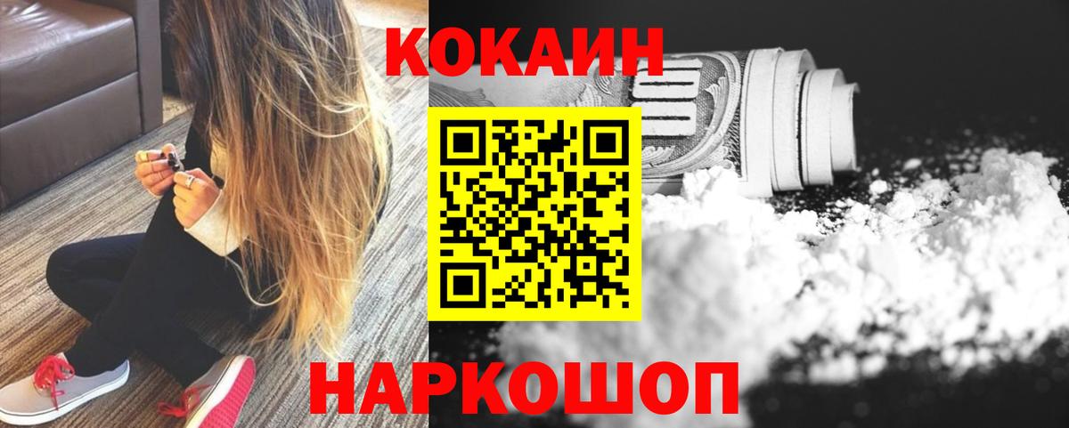 Братск  закладки  COCAIN  Вход с VPN  Кокаин Перу 