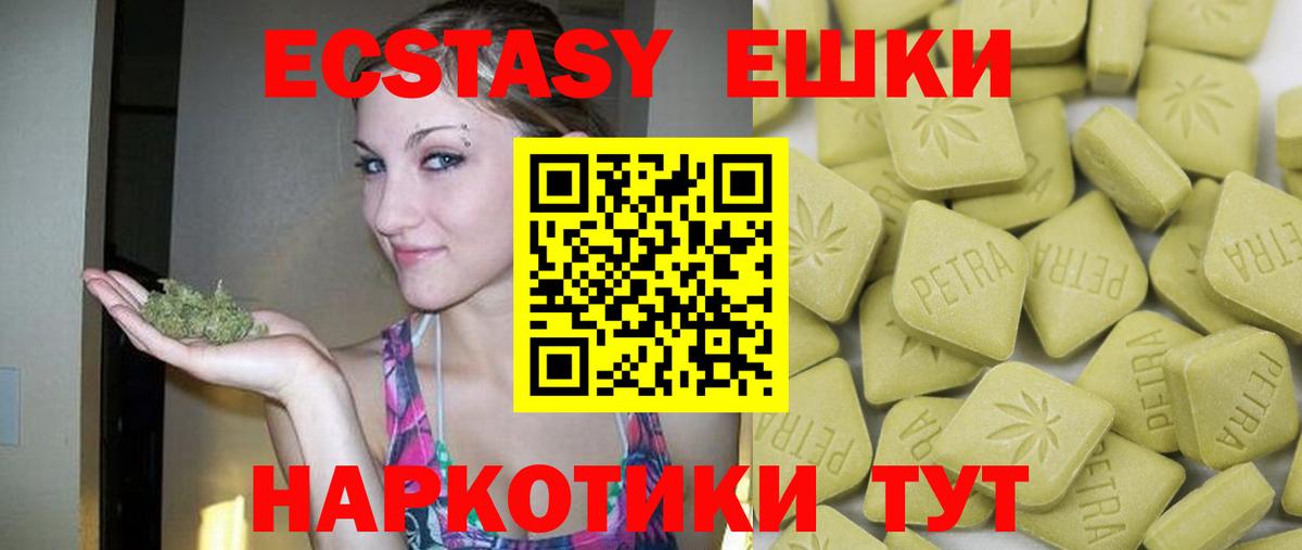 Экстази  Ecstasy диски  Ecstasy 99%  Вход с VPN  Братск 