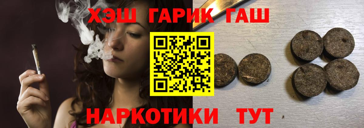 Братск  ГАШИШ Premium  Вход с VPN 