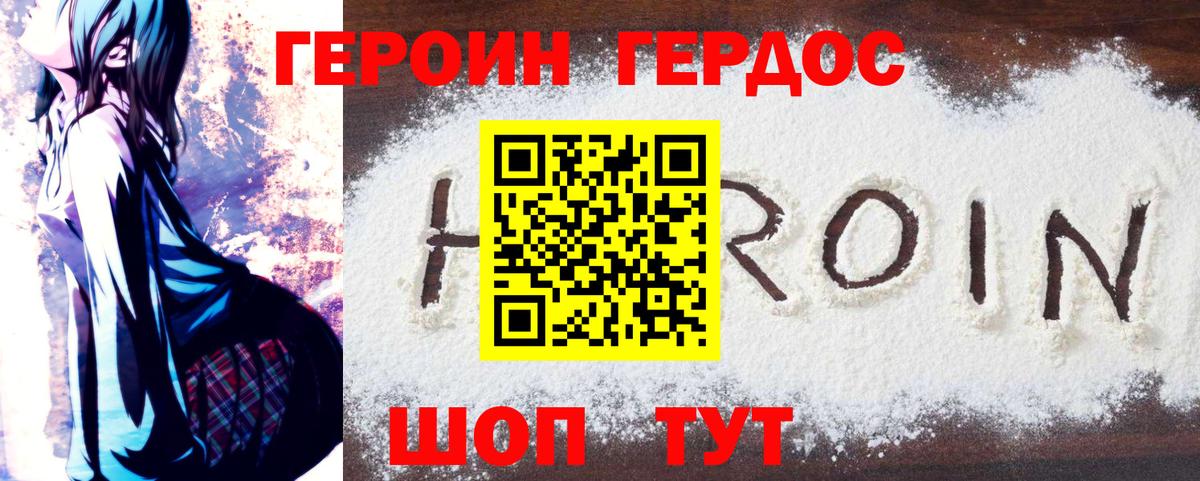 Героин герыч  ГЕРОИН  Братск  Вход с VPN 