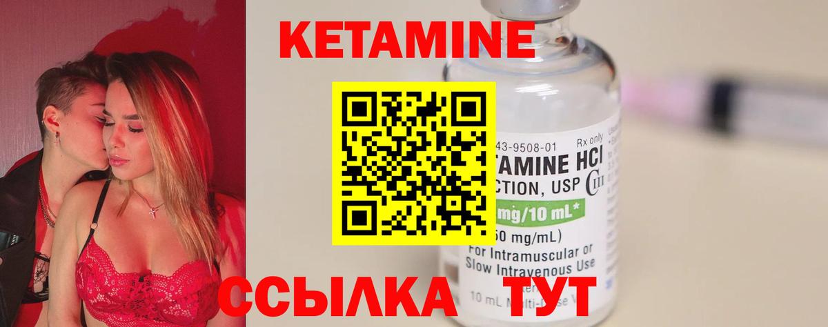 Братск  Кетамин ketamine  Вход с VPN 