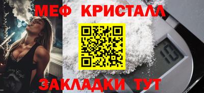 меф Апрелевка