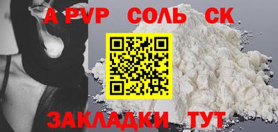 соль ск Аргун
