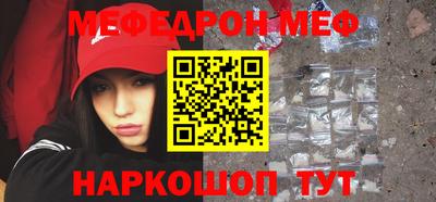меф Апрелевка