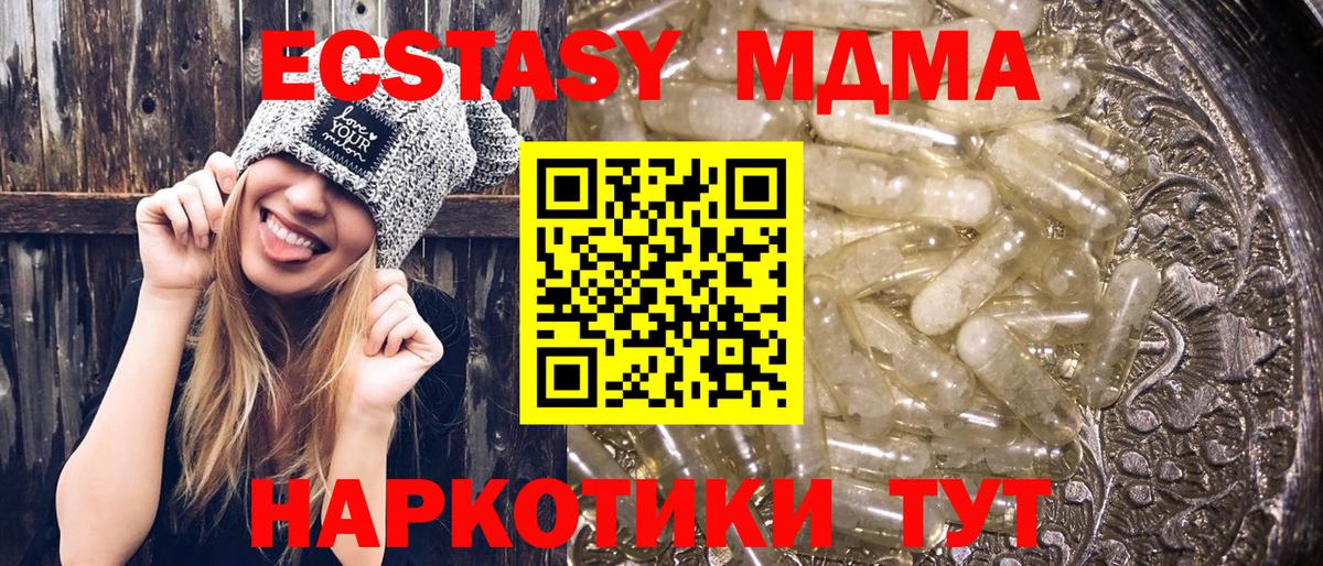 Братск  МДМА  Вход с VPN  МДМА VHQ 