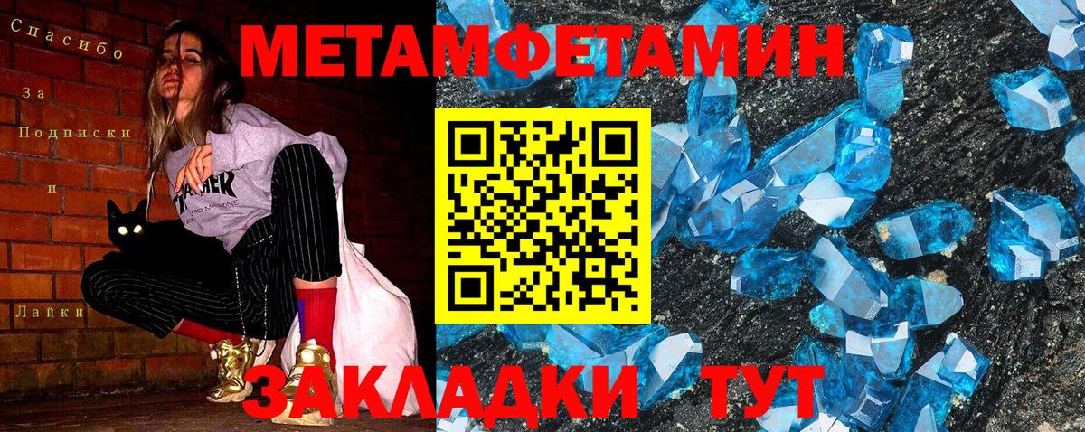 Братск  МЕТАМФЕТАМИН винт  Вход с VPN  МЕТАМФЕТАМИН винт 