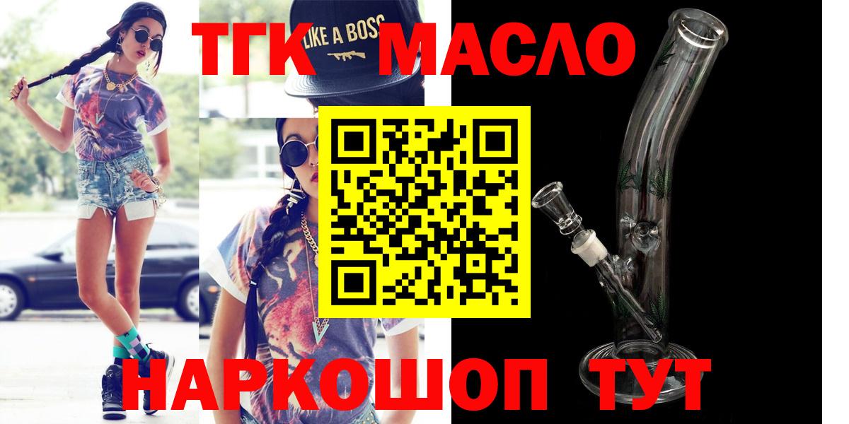 Дистиллят ТГК вейп Братск