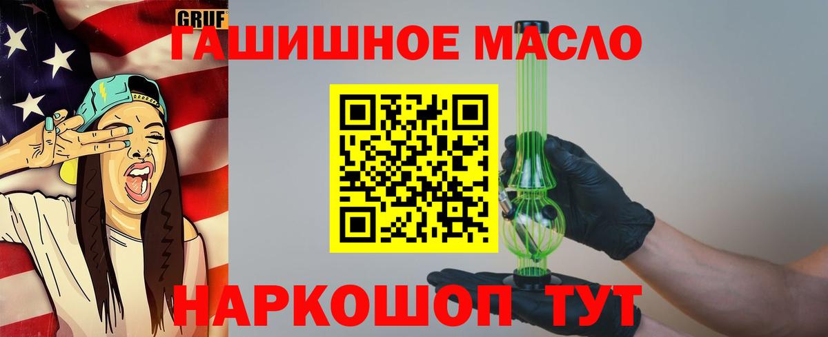 ТГК вейп с тгк  Вход с VPN  Братск  Дистиллят ТГК Wax 