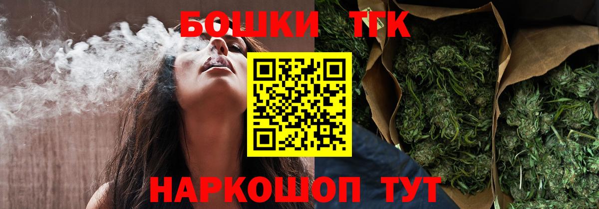 Бошки Шишки планчик  Вход с VPN  Братск  Бошки Шишки план 